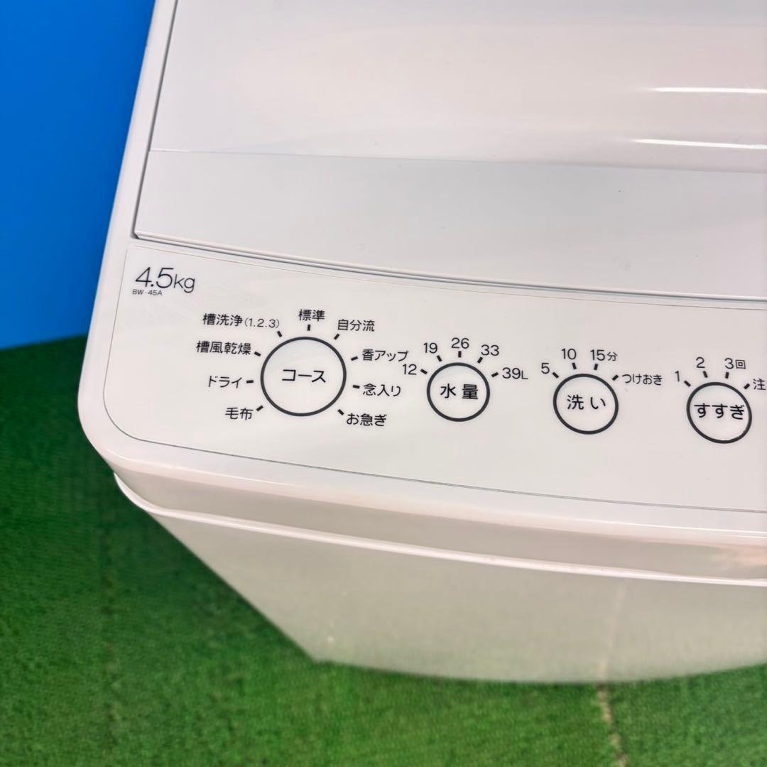771 極美品　展示品　2024年製　洗濯機　一人暮らし　単身用　保証付き