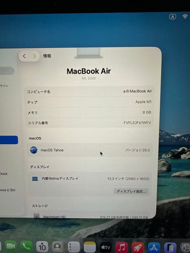 美品　MacBook Air M1 8GB/256GB バッテリー100％