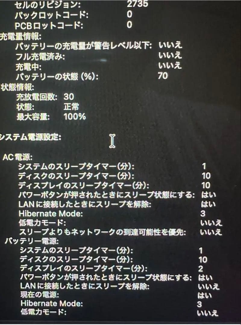 美品　MacBook Air M1 8GB/256GB バッテリー100％