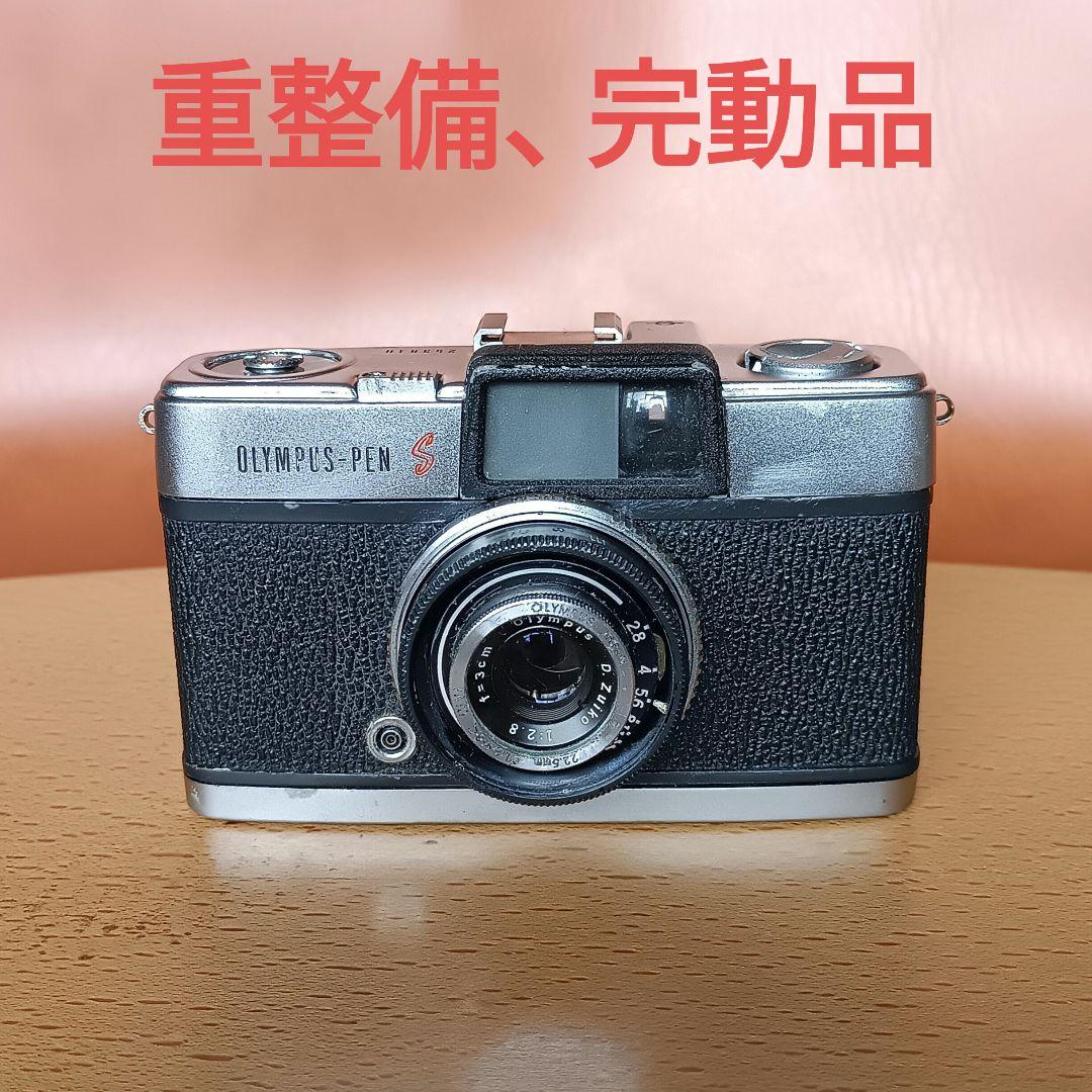 フィルムカメラ【重整備、完動品】オリンパスペンS2.8