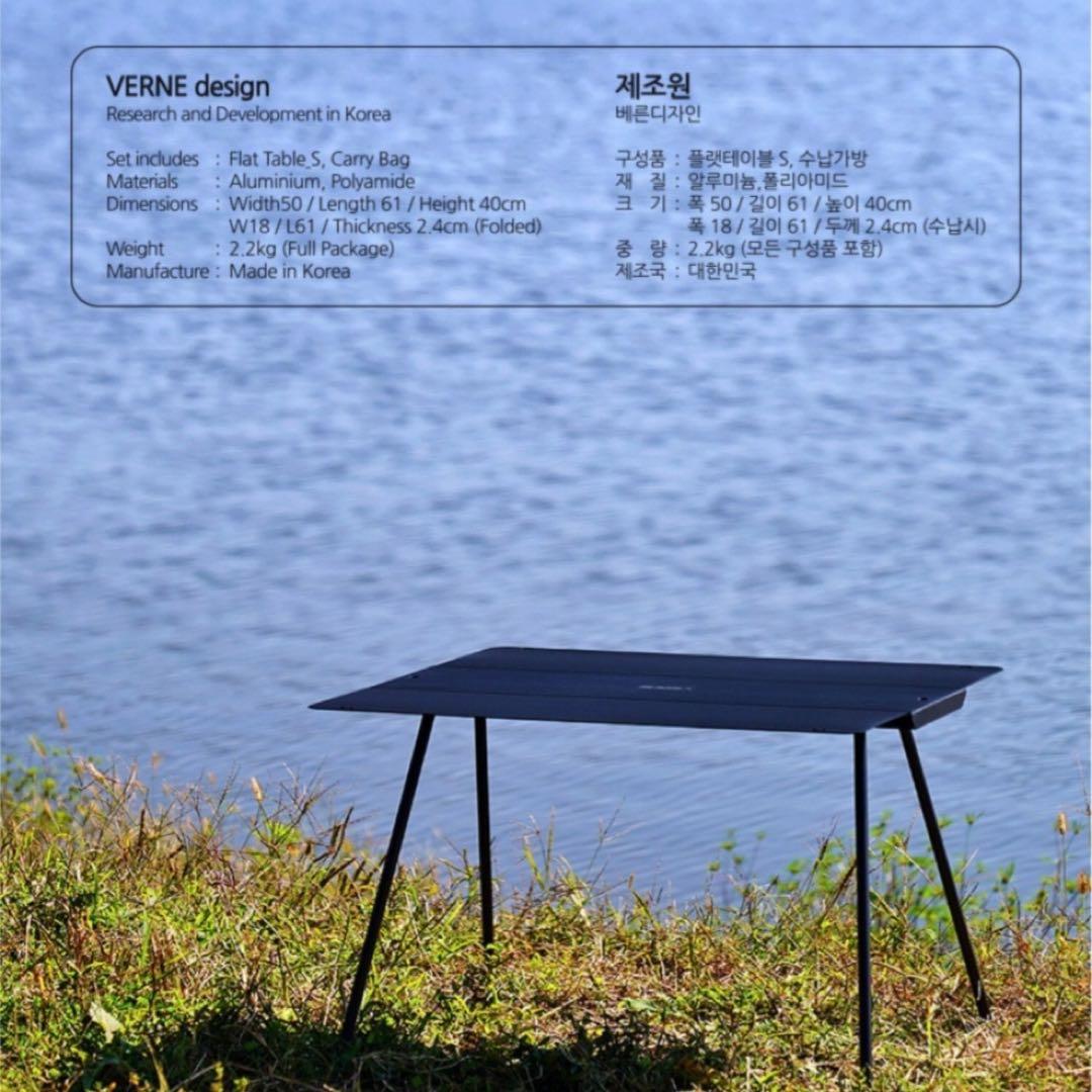 新品 VERNE FLAT TABLE S ベルン アウトドアテーブル