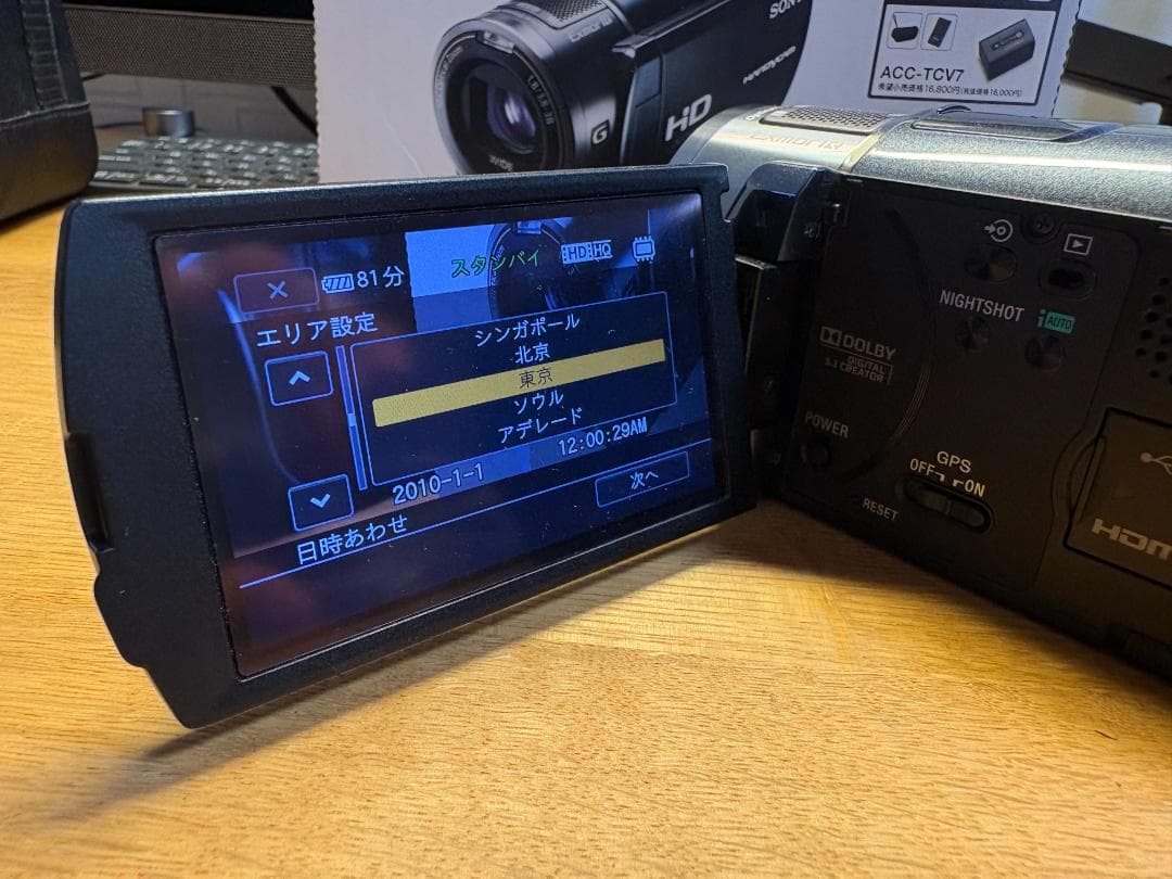 値下げ RC三脚他付 SONYハンディカム HDR-CX550V ACCキット