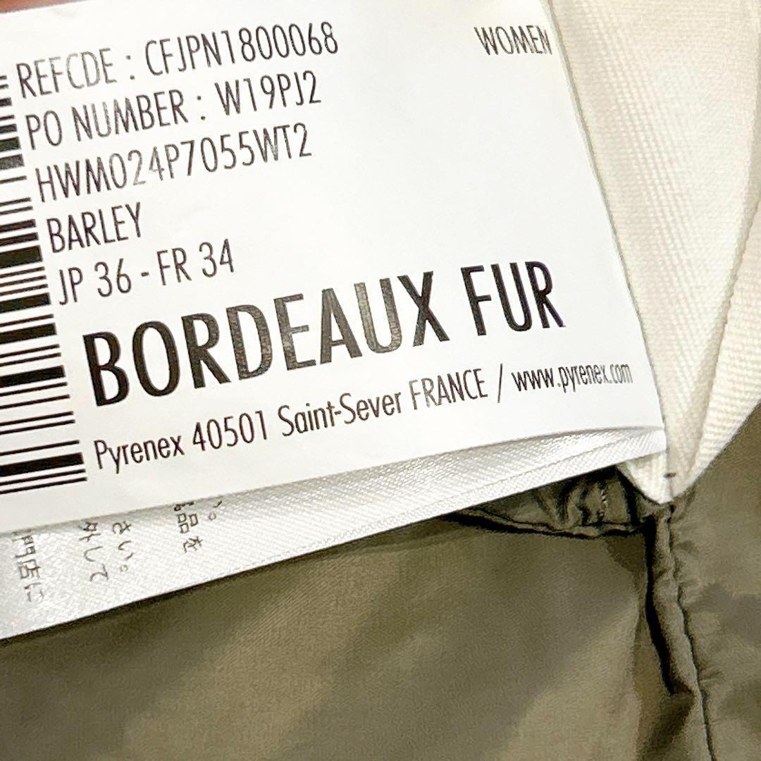 未使用✨　ピレネックス　ボルドー　ダウンジャケット　ファー　36 ベージュ
