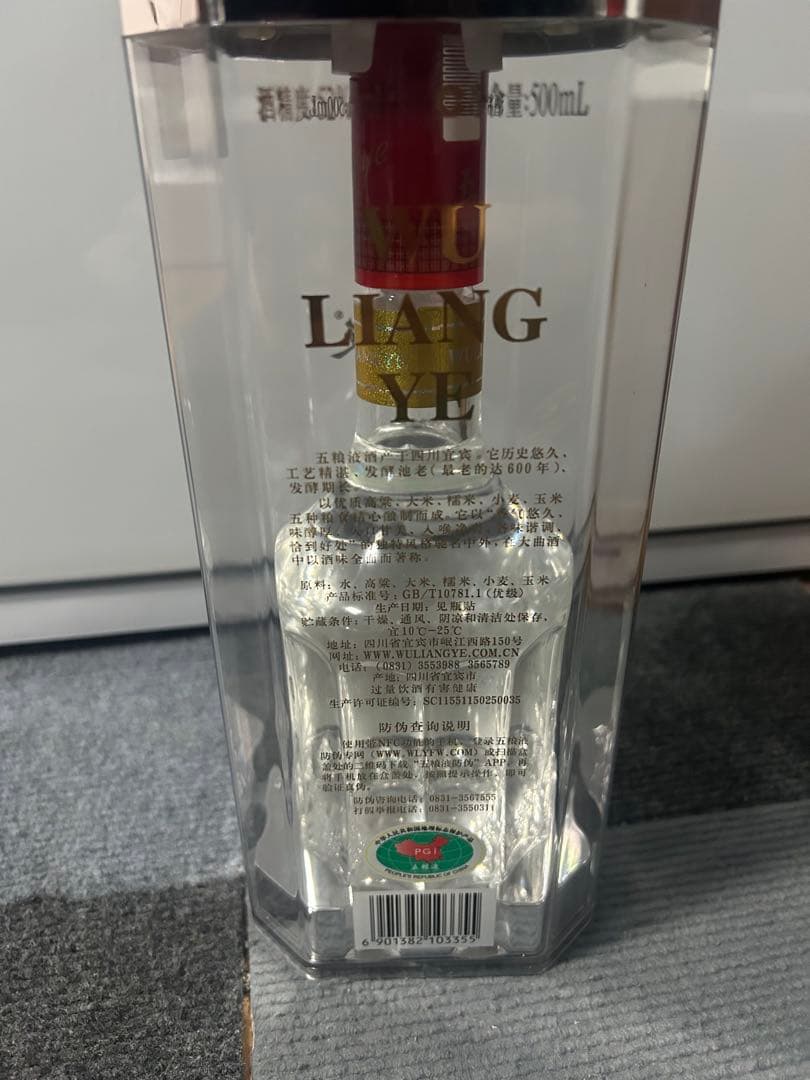 五粮液 500mL 白酒 NFC機能付き