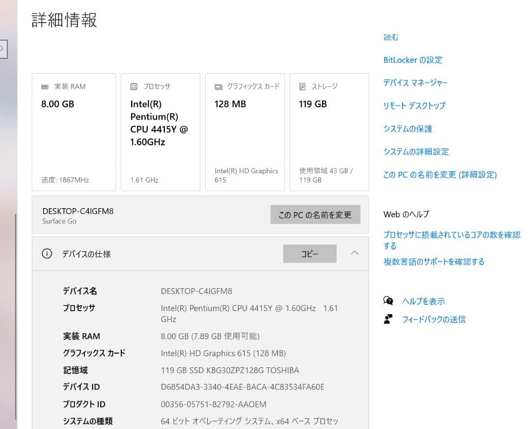 Windowsタブレット本体 Microsoft Surface Go 128GB 1824