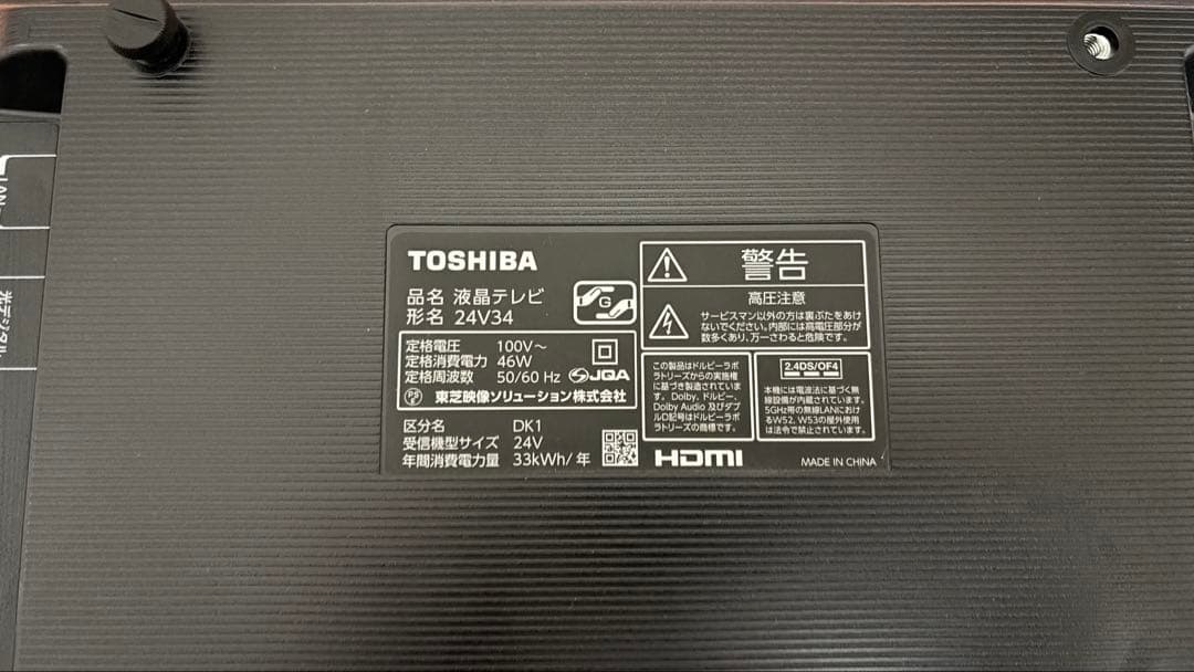 TOSHIBA REGZA 24V34　テレビ本体　★使用時間の短い美品★