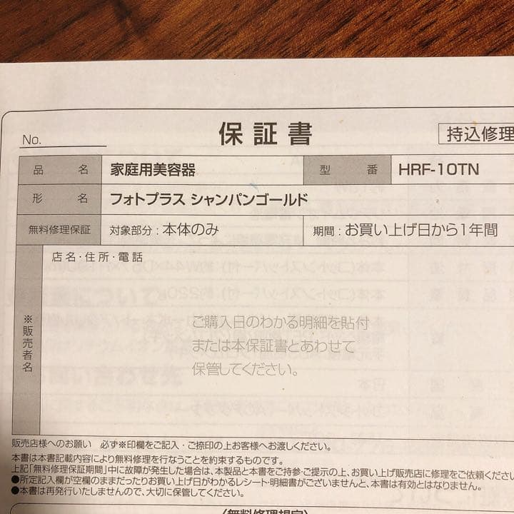 YA-MAN ヤーマン 美顔器 RFボーテフォトプラス