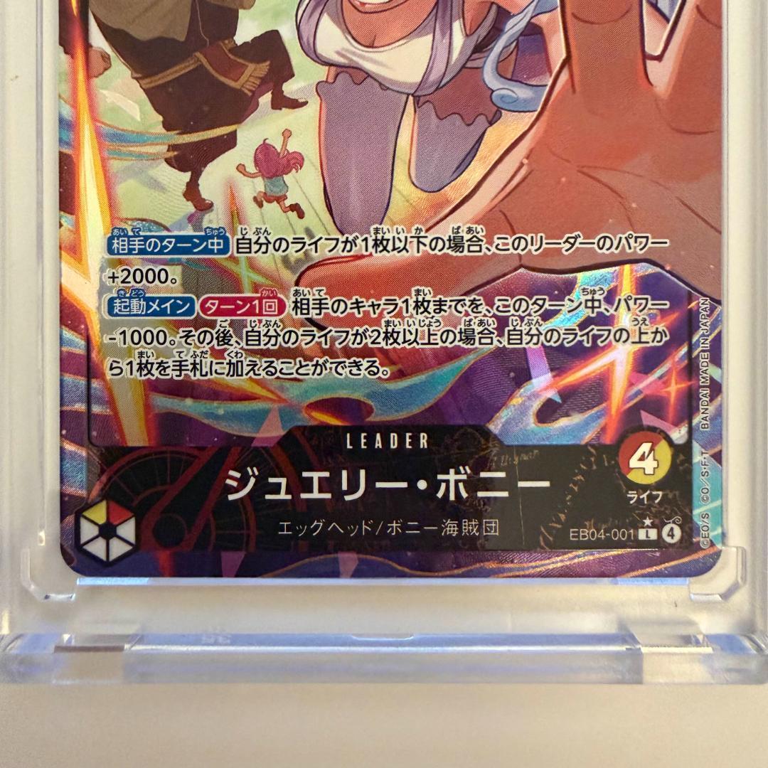 ワンピースカード ジュエリー　ボニー EB04-001