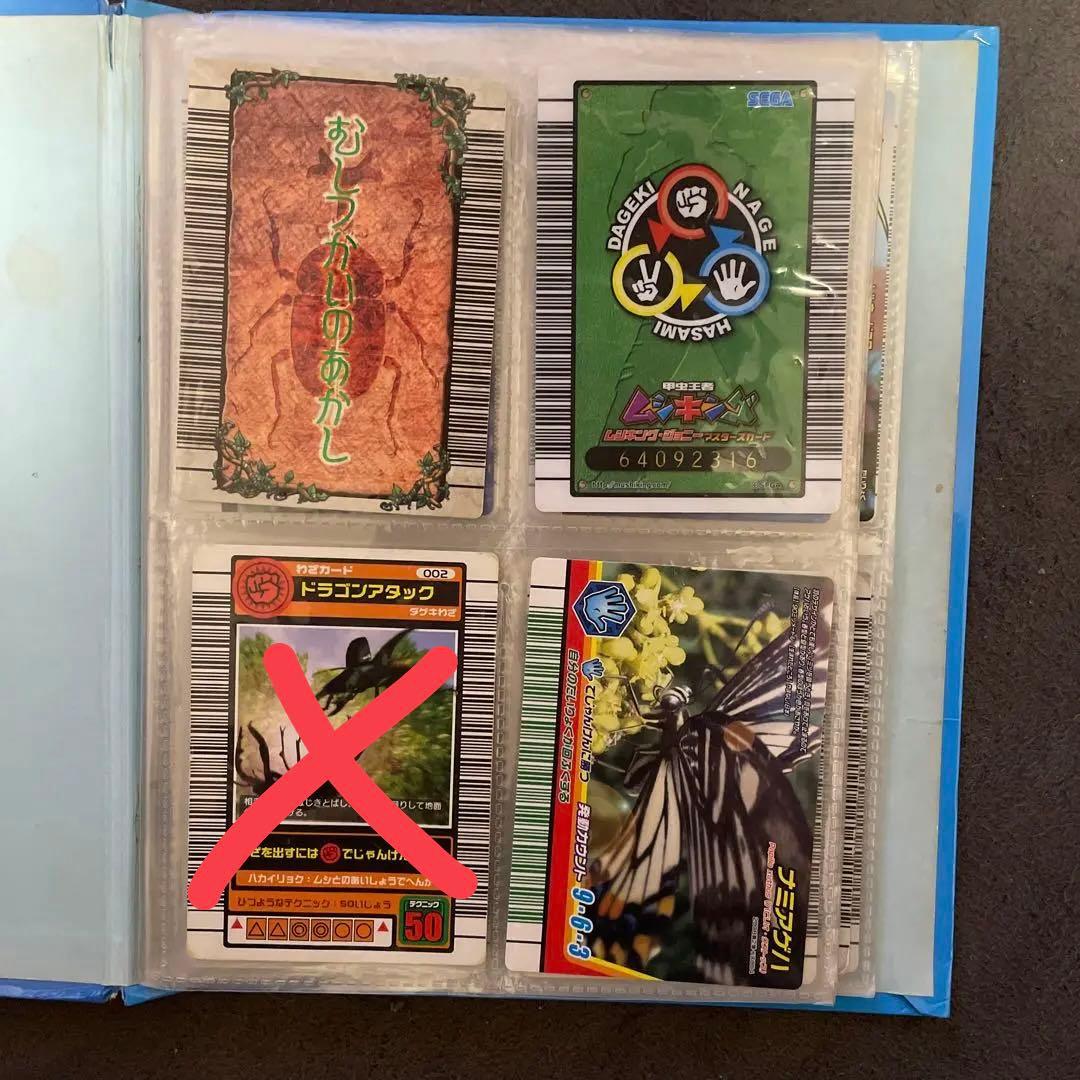 ムシキングまとめ売り