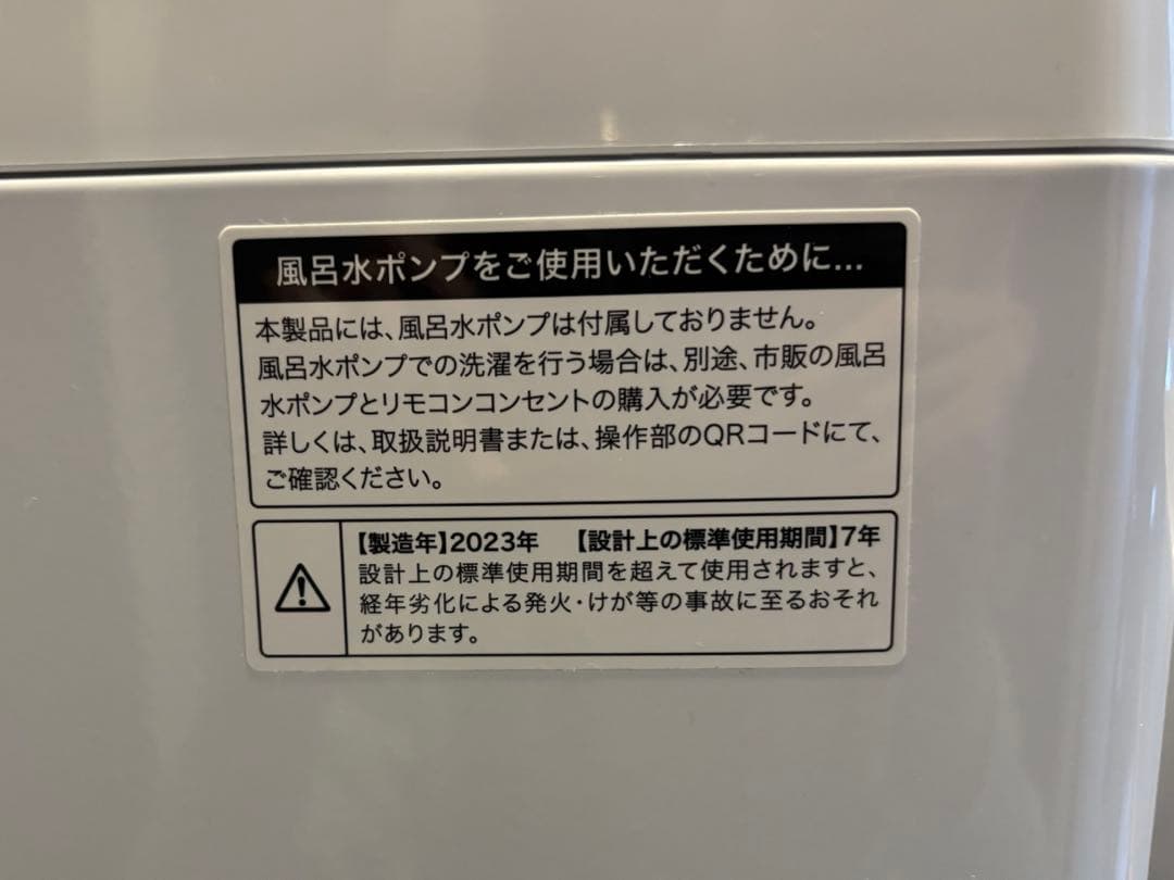 ハイアール全自動電気洗濯機5.5kg 説明書付き