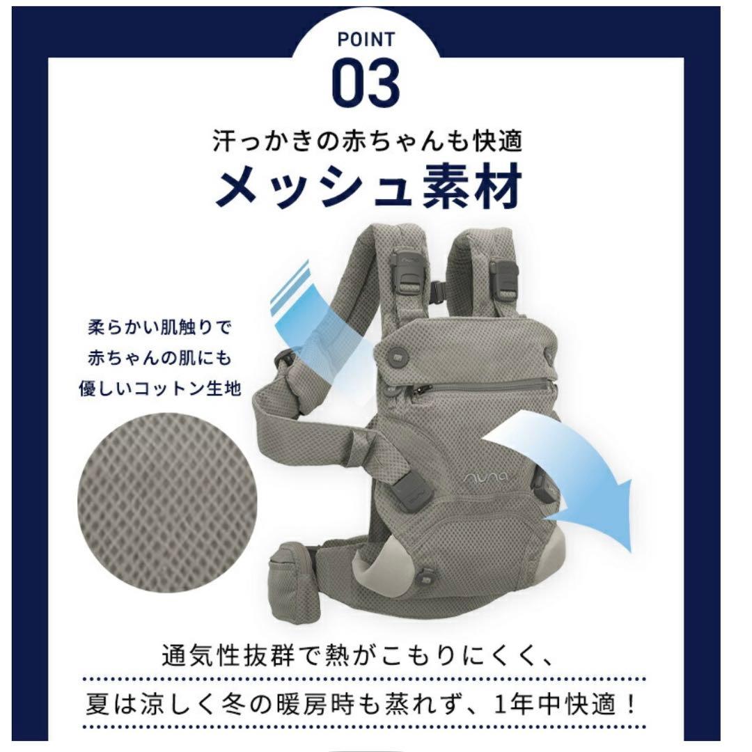 nuna カドルクリック、マッシュルーム　付属品あり