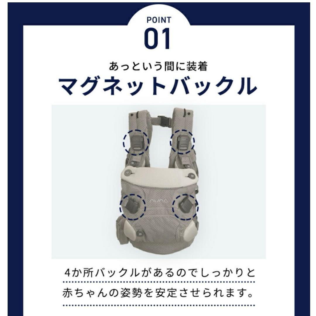 nuna カドルクリック、マッシュルーム　付属品あり