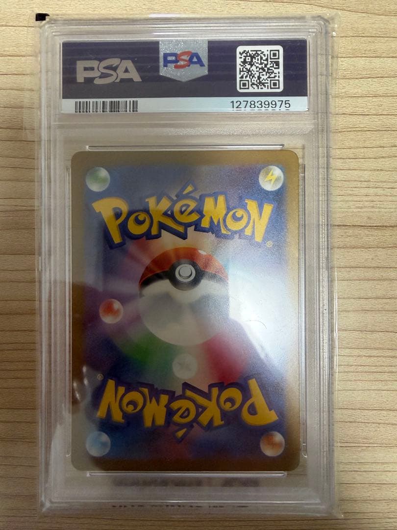 【PSA10】リザードン Lv.76