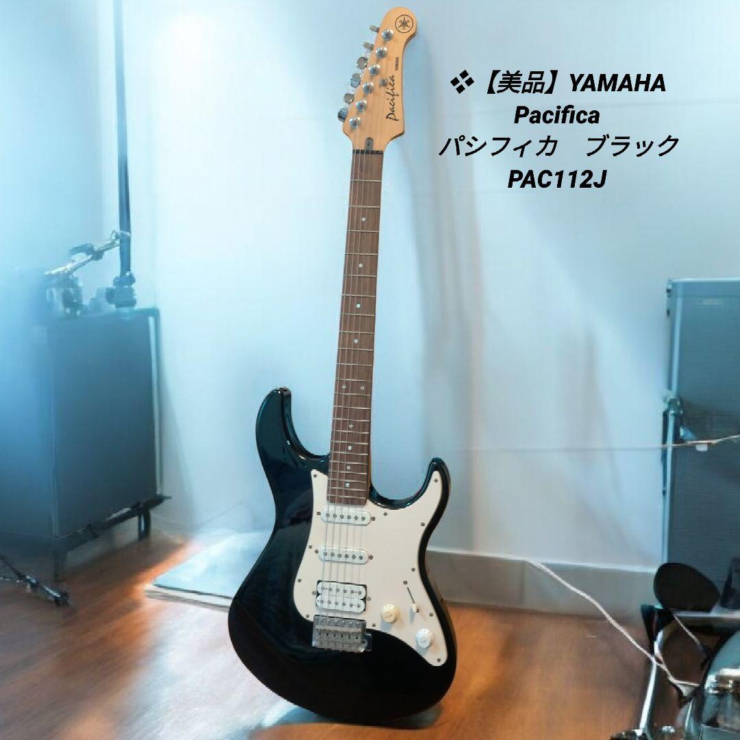 ❖【美品】YAMAHA Pacifica パシフィカ　ブラック PAC112J