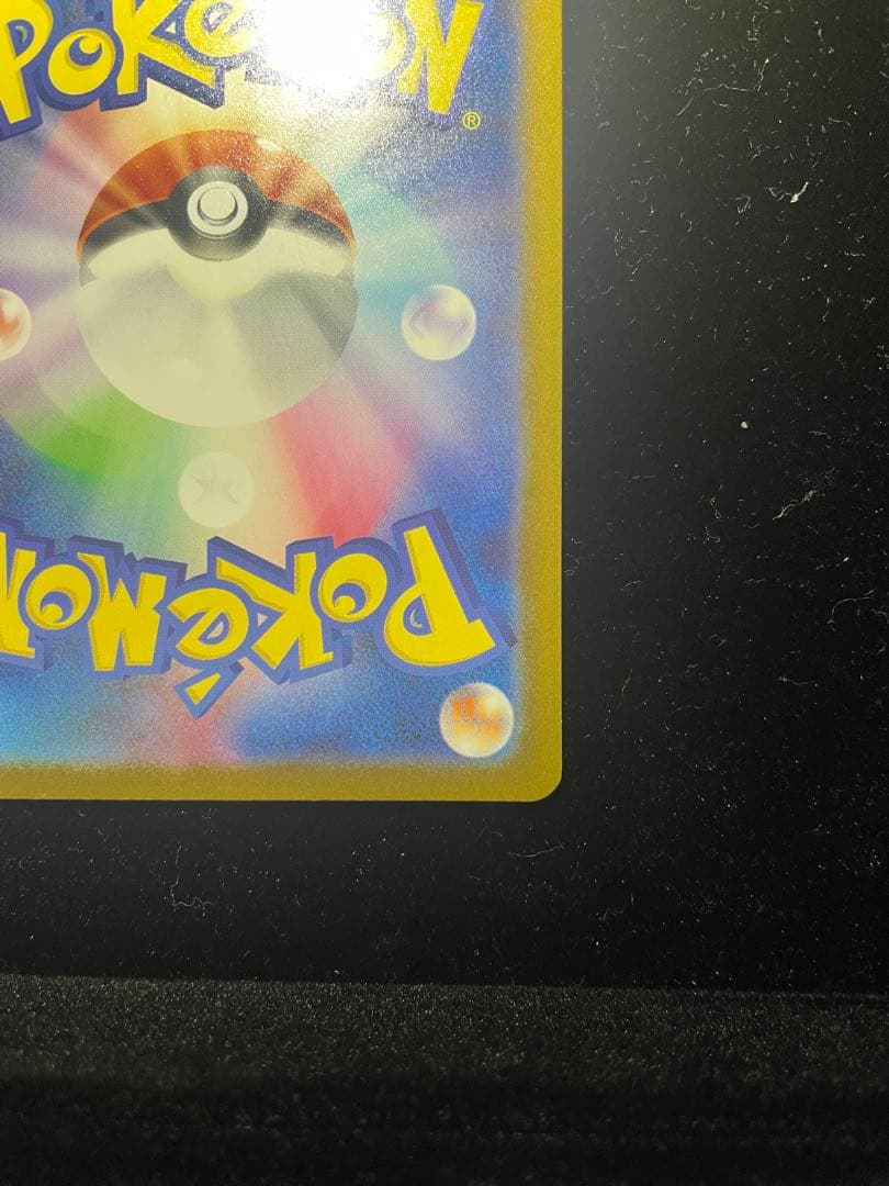 ポケモンカード　カイリューex MUR メガドリームex