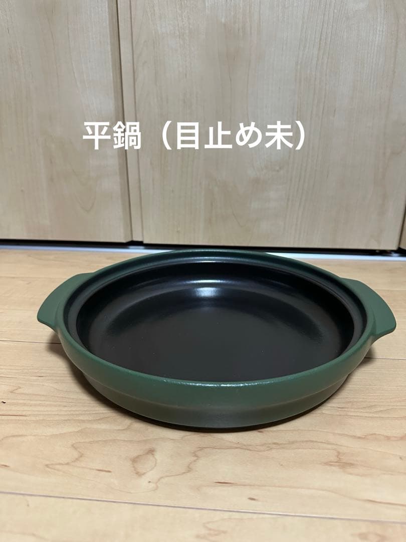 新品未使用！【セラポット】モスグリーン 鍋4点セット