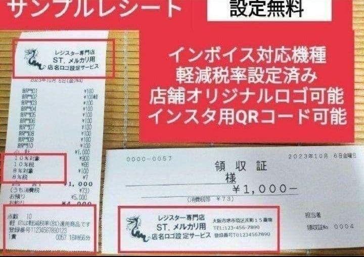 テックレジスター　MA-700　フル設定無料　現行機種　202402