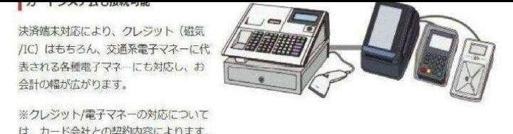 テックレジスター　MA-700　フル設定無料　現行機種　202402