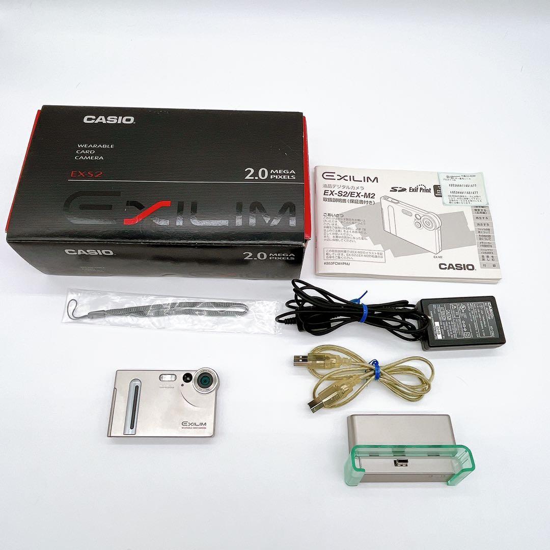 【美品】CASIO EX-S2 オールド コンデジ デジカメ シルバー 箱あり
