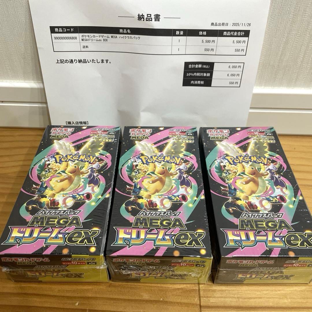 ポケモンカードゲーム　MEGAハイクラスパック　MEGAドリームex BOX