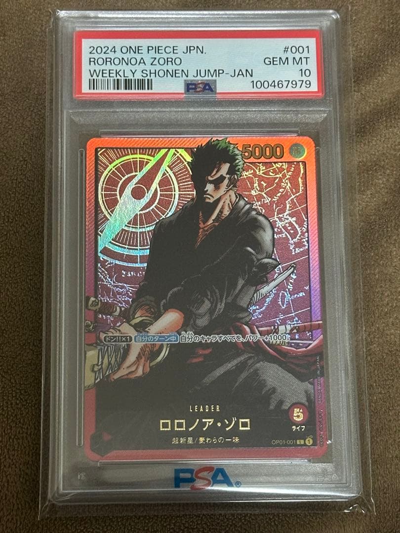 2024 ONE PIECE ロロノア・ゾロ　OP01-001 PSA 10
