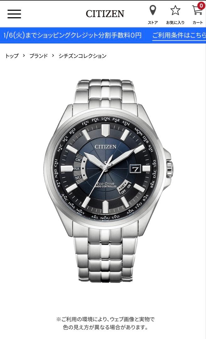 シチズン コレクション　CB0011-69L