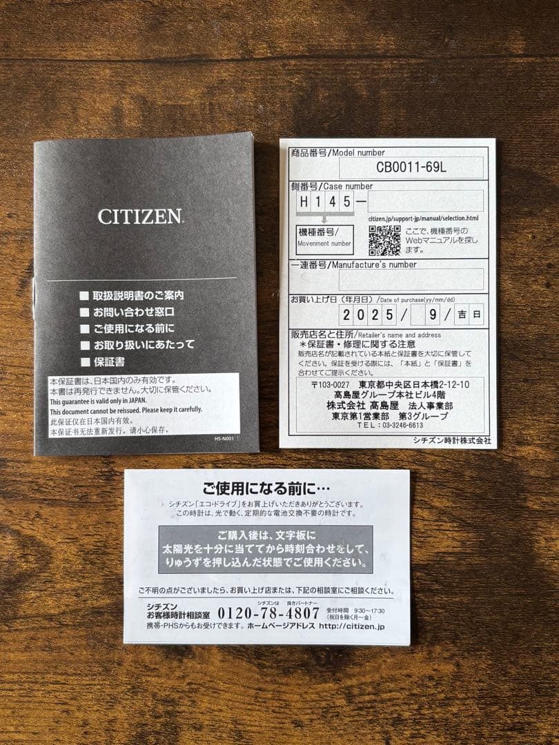 シチズン コレクション　CB0011-69L