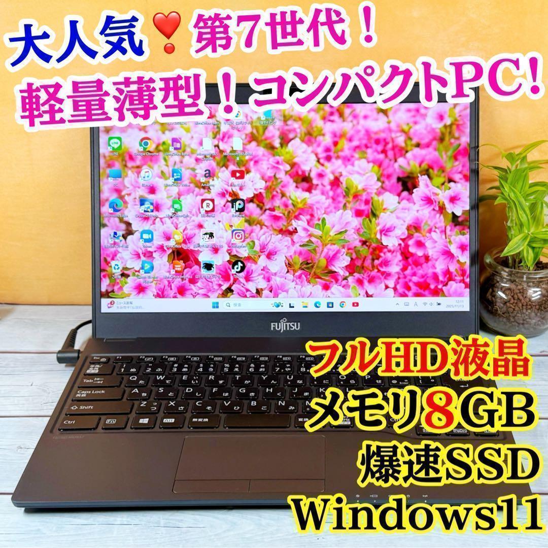 売れてます❣️薄型軽量ノートPC❣️メモリ8GB☘️SSD☘️Windows11