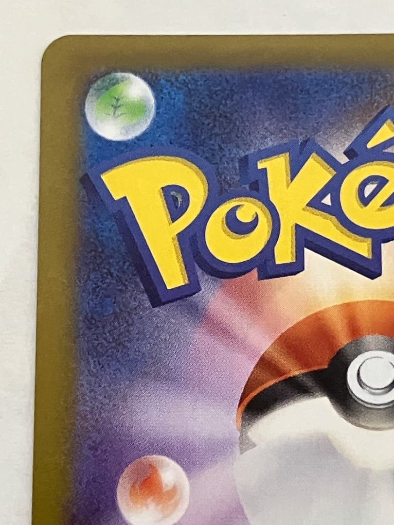 トウホクのピカチュウ260/SV-P