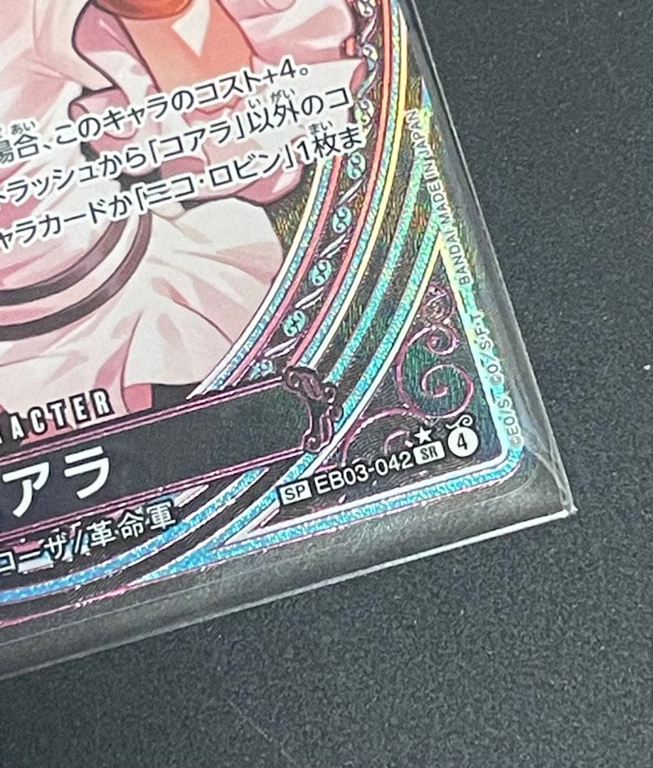 ONE PIECE カード ヒロインズエディション コアラＳＰ