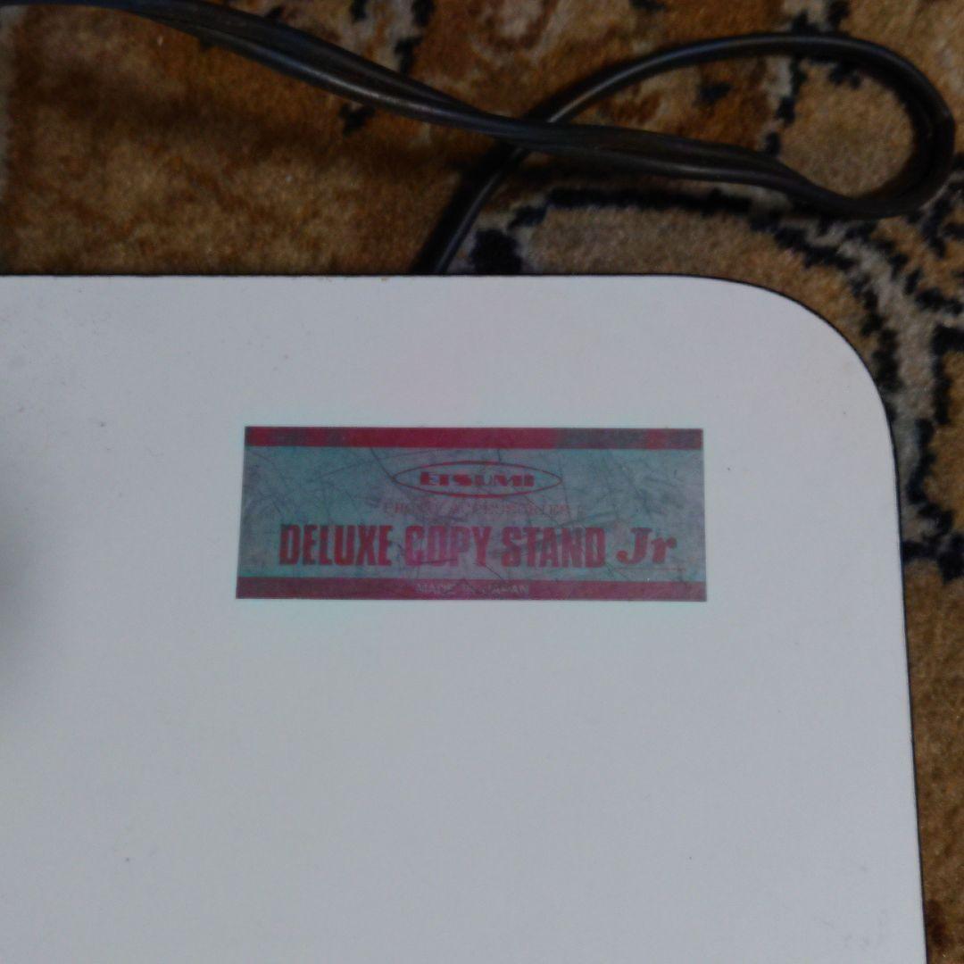 コピースタンド