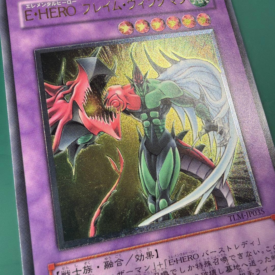 E・HERO フレイム・ウィングマン TLM-FT035