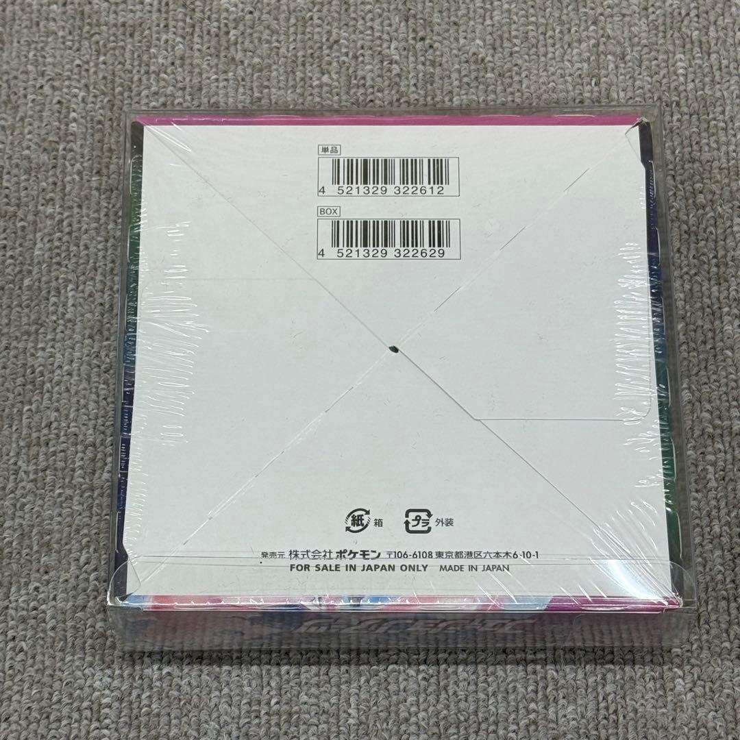 ポケモンカードゲーム フュージョンアーツ シュリンク付きBOX