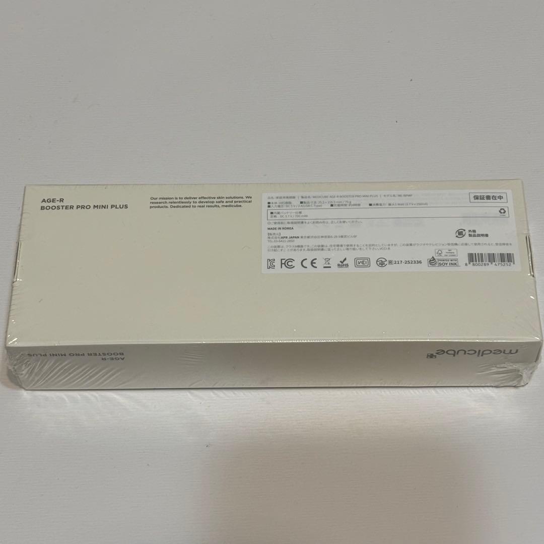 【新品】メディキューブ ブースタープロミニ プラス　ホワイト 美顔器