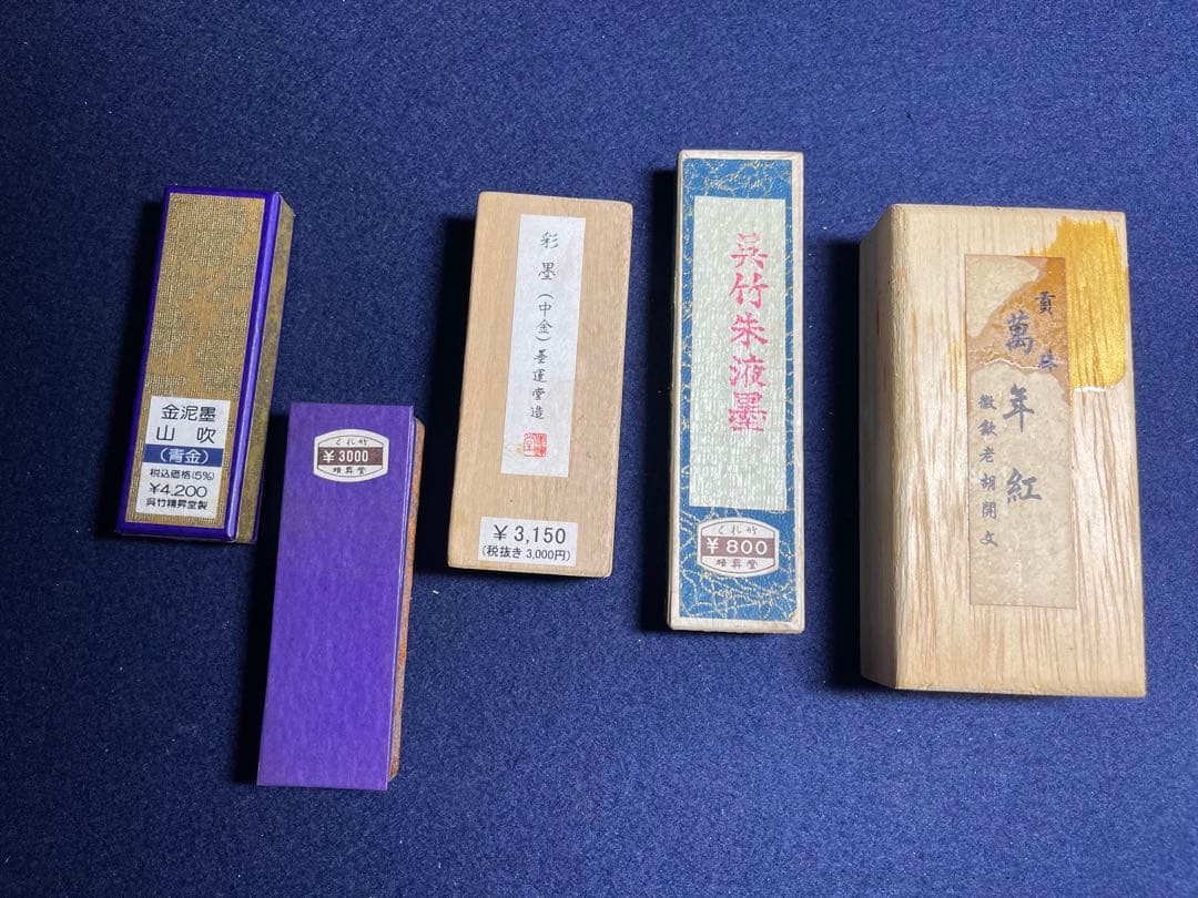 【墨研】彩墨各種◆老胡開文・呉竹・墨運堂 5点まとめて◆未使用品◆文房四宝 朱墨