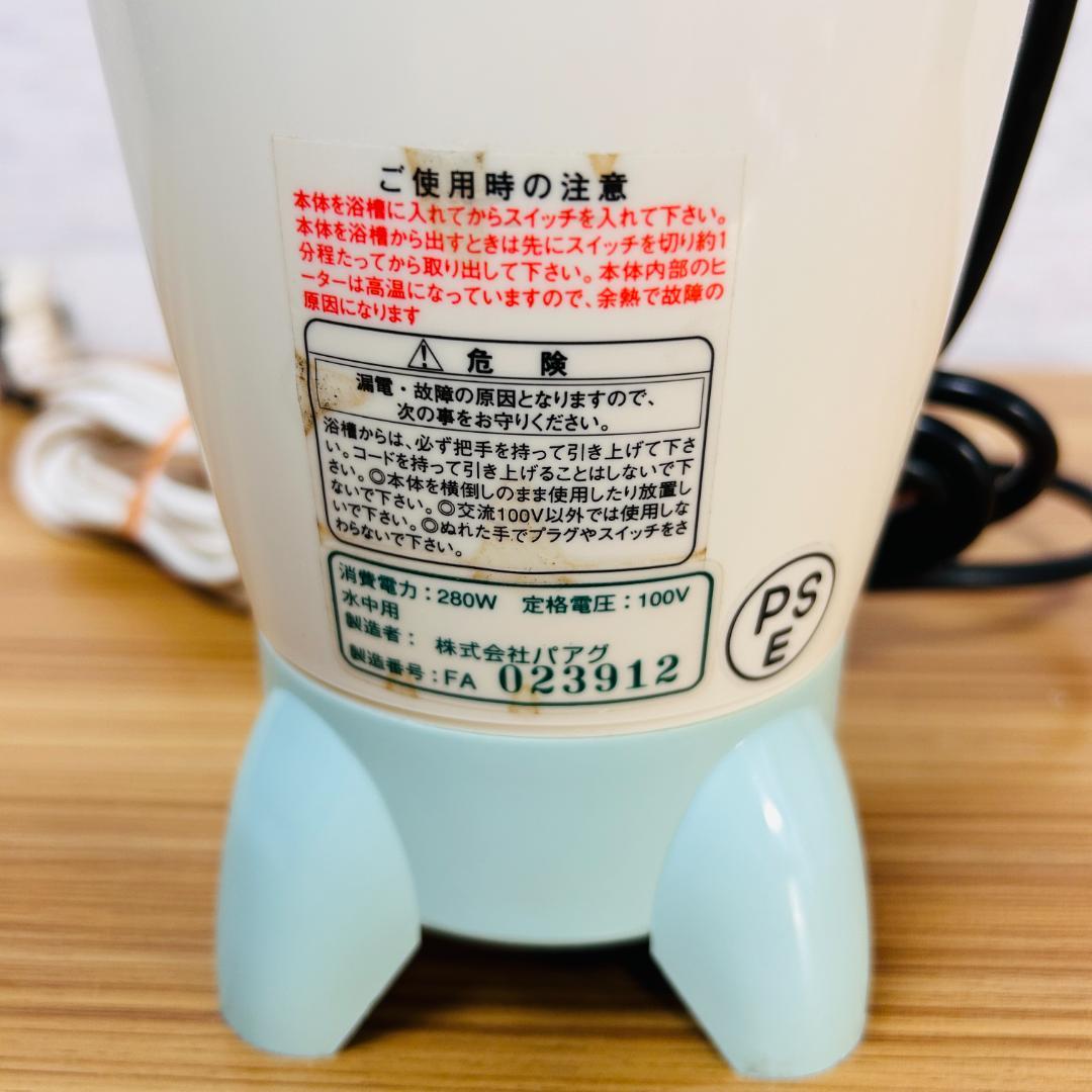 PAAG パアグ 風呂バンス 家庭用バスヒーター 保温 追い焚き