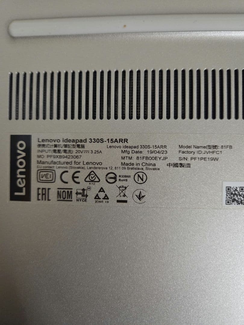 Lenovo Ideapad330S-15ARR Ryzen7搭載