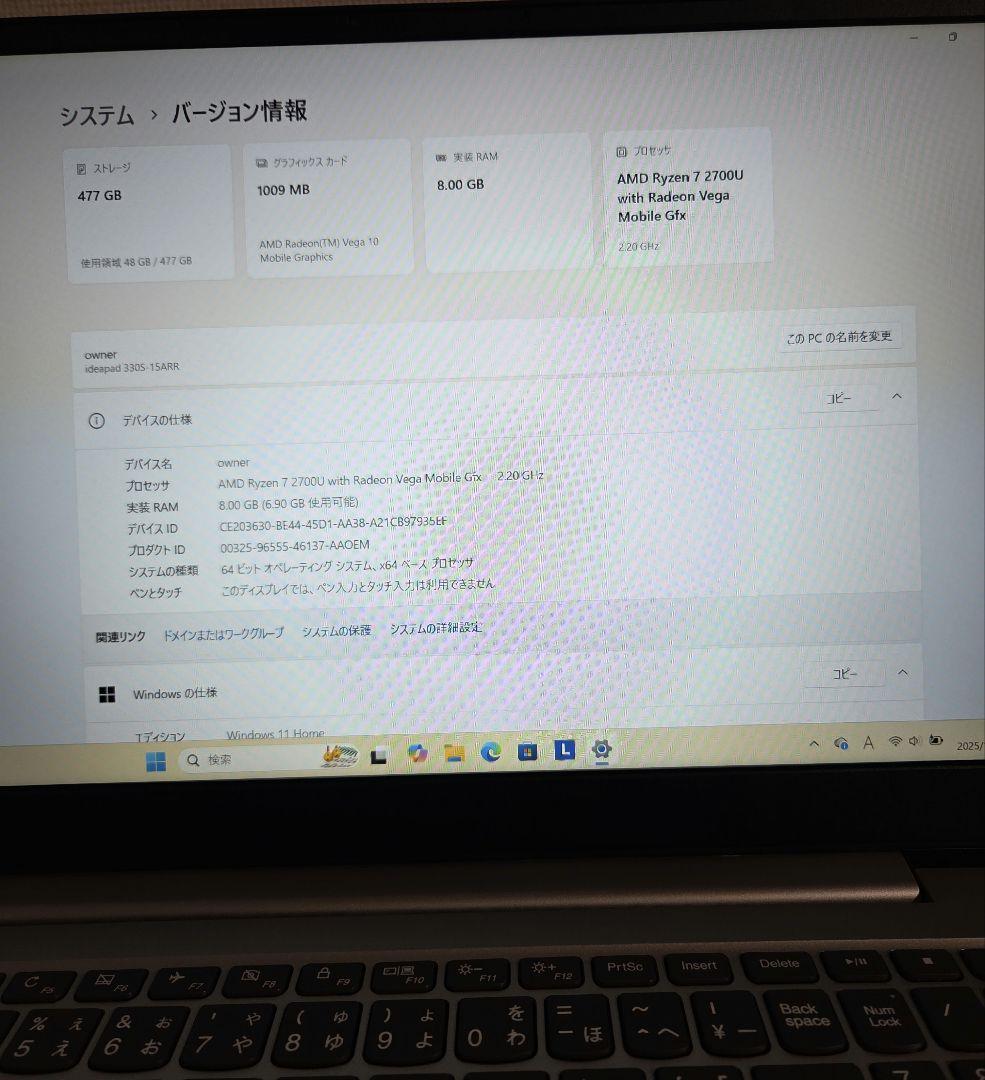 Lenovo Ideapad330S-15ARR Ryzen7搭載