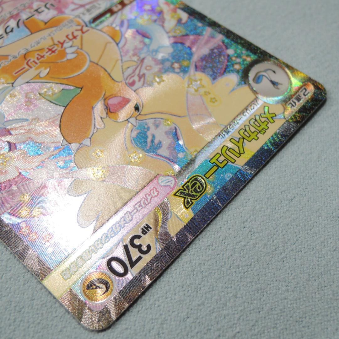 メガカイリューex SAR MEGAドリームex ポケモンカード　246/193