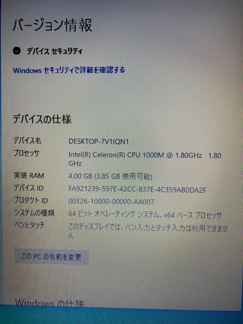 動作確認済み　Lenovo ノートPC G580
