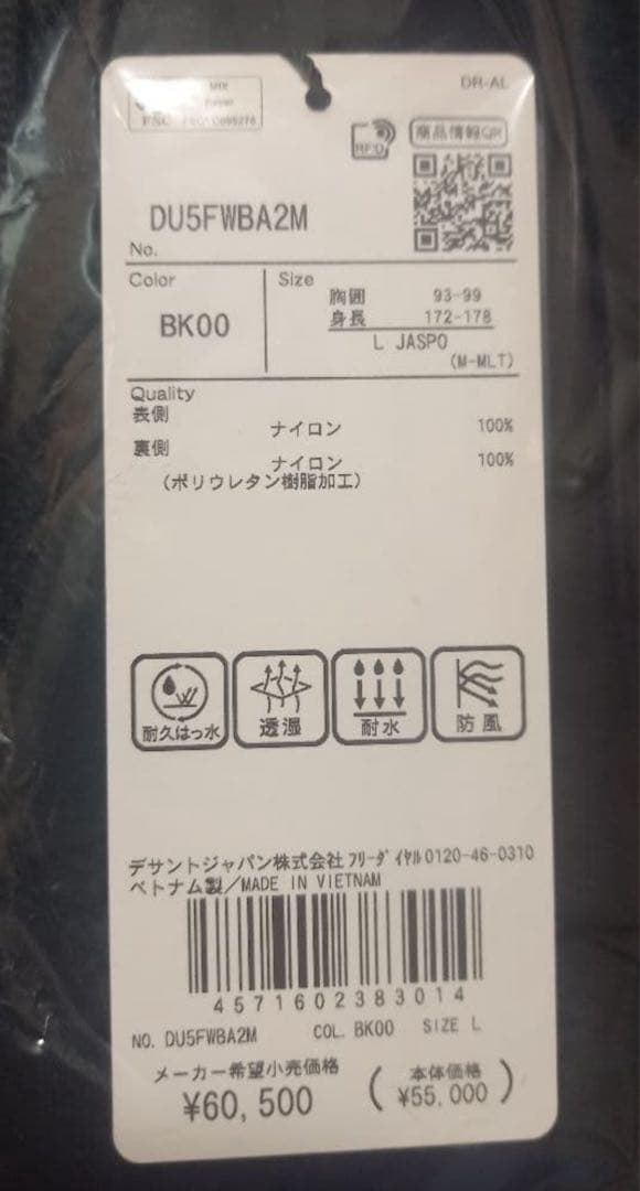 DESCENTE クレアス マウンテンパーカー Lサイズ