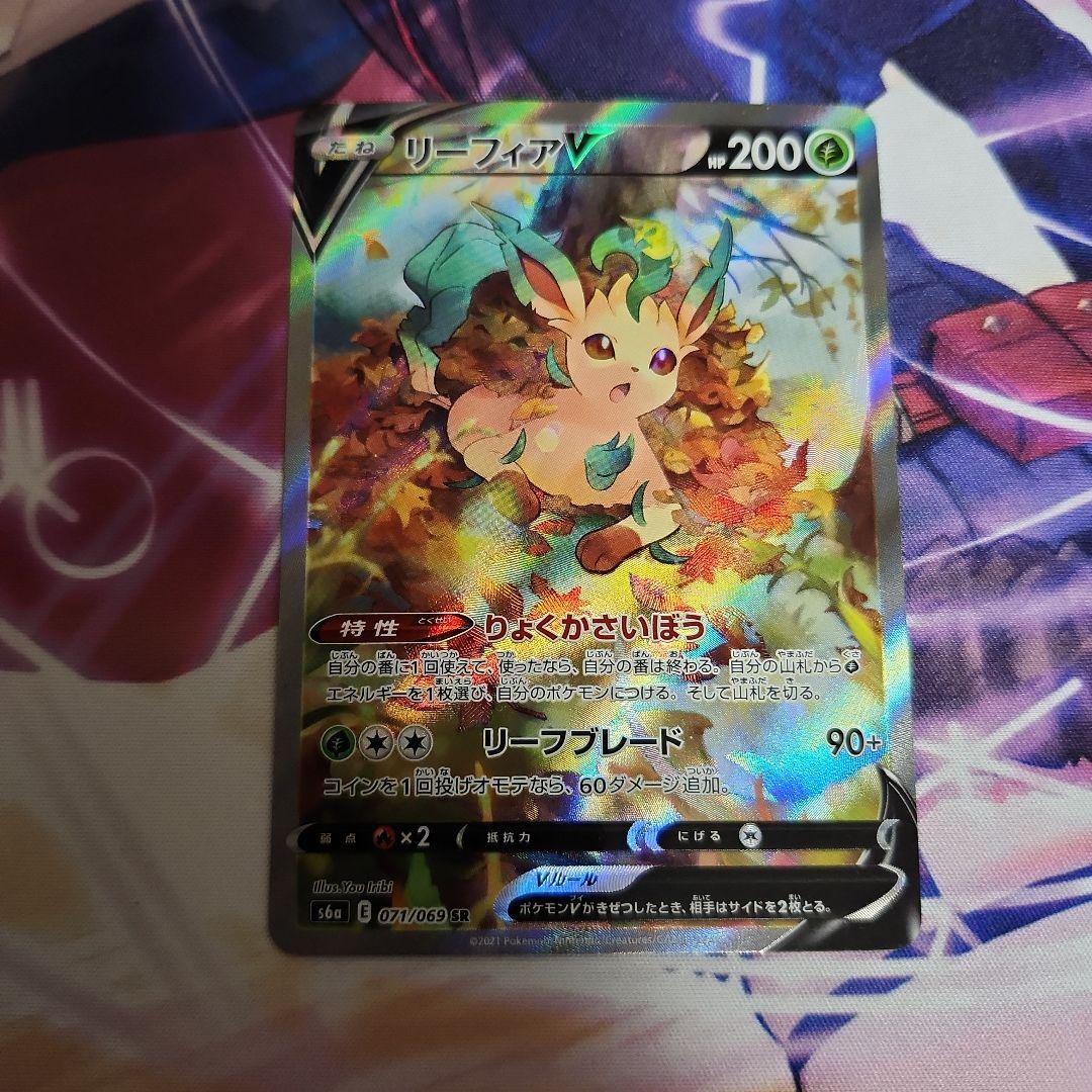 リーフィアv sa