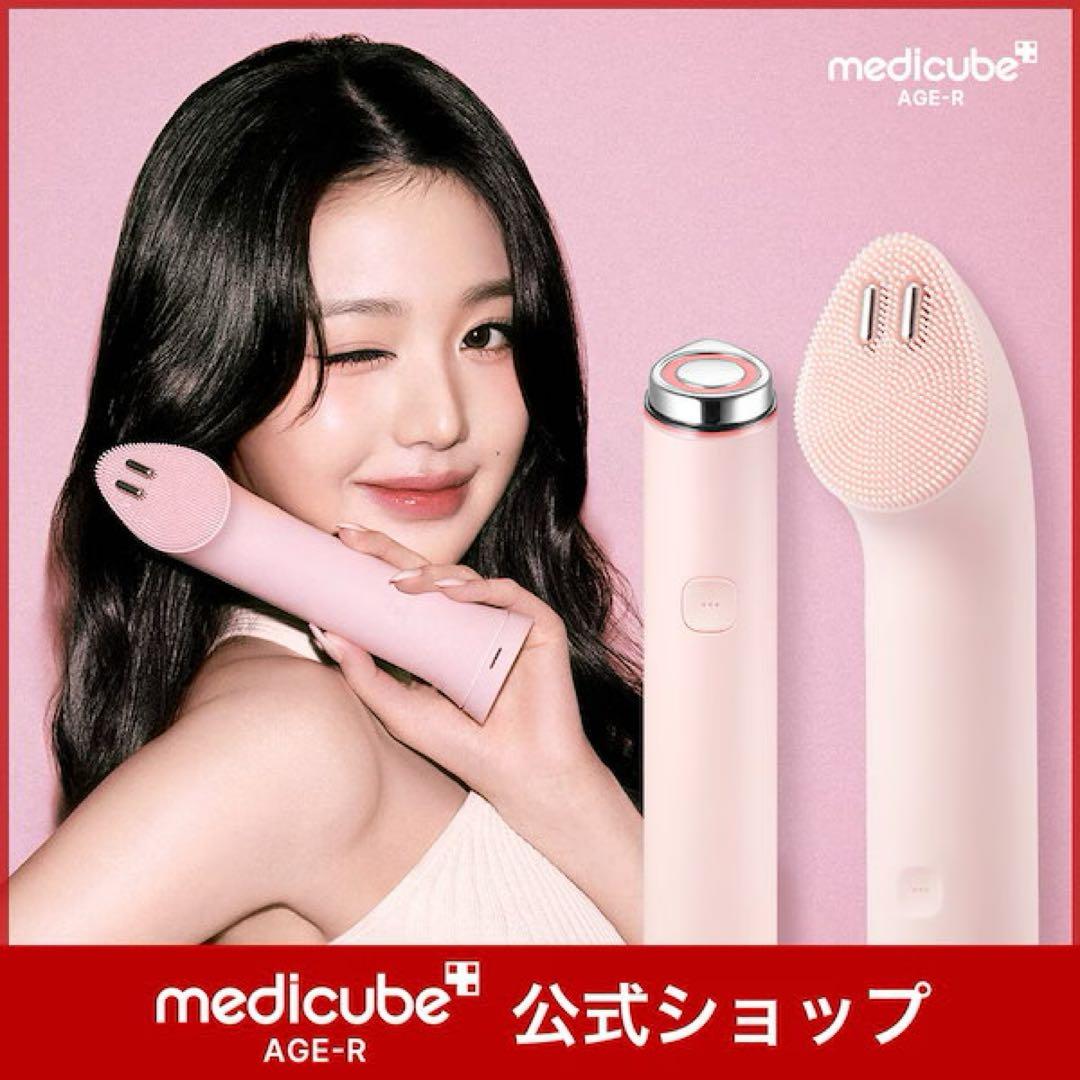 値下げしました！medicube美顔器ブースタープロミニプラス新品未使用ベージュ