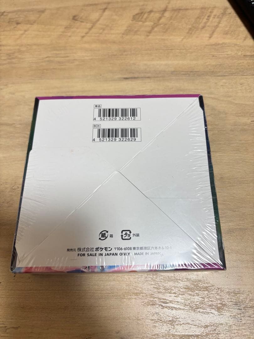 ポケモンカードゲーム フュージョンアーツ シュリンク付きBOX