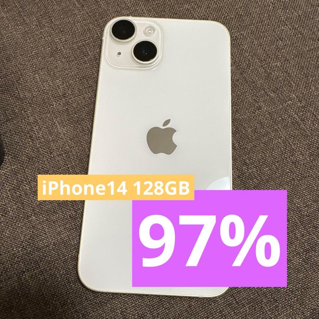 iPhone14 128GB スターライト バッテリー容量97% SIMフリー