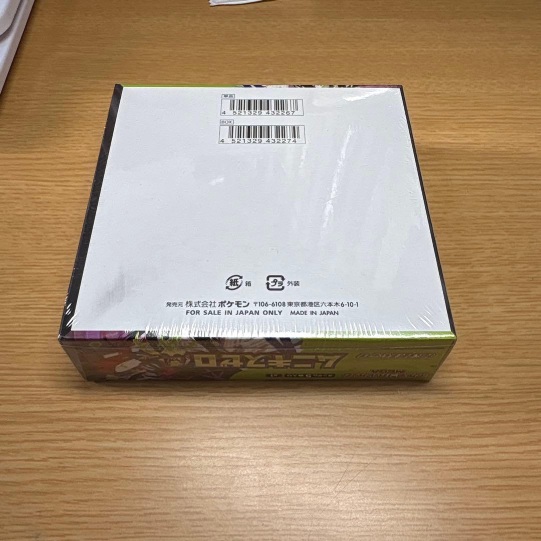 I*o様 《新品未開封》シュリンク付き ポケモンカードゲー厶 ムニキスゼロ 1b