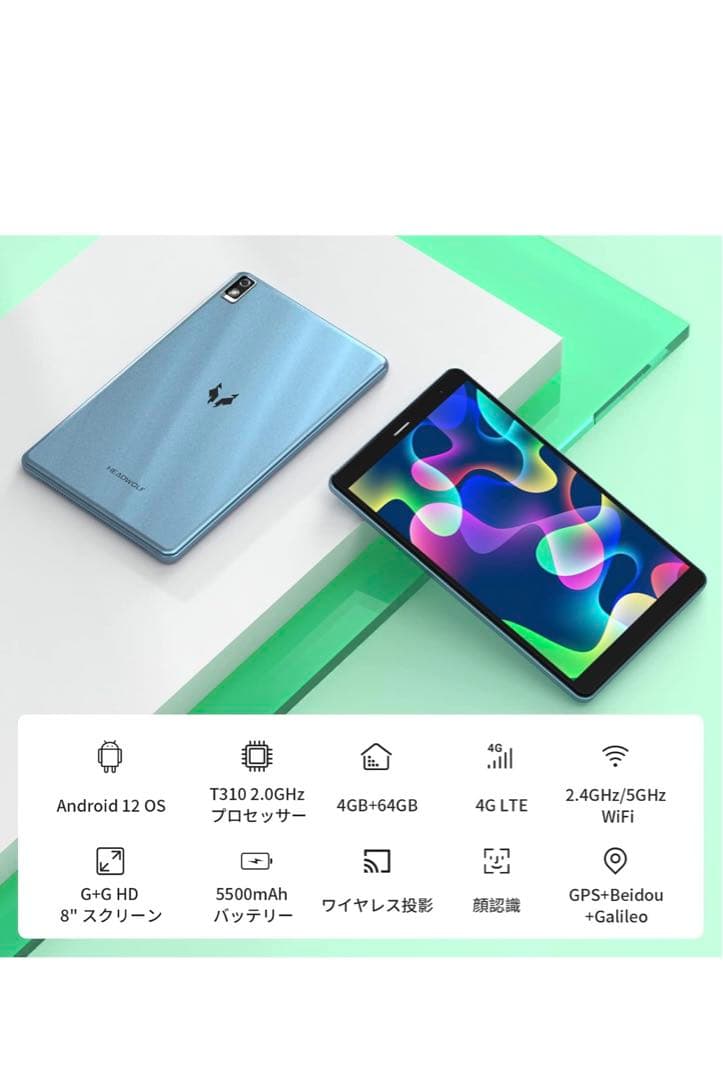 【新品/未開封】Android 12 8インチタブレット 4GB+64GB