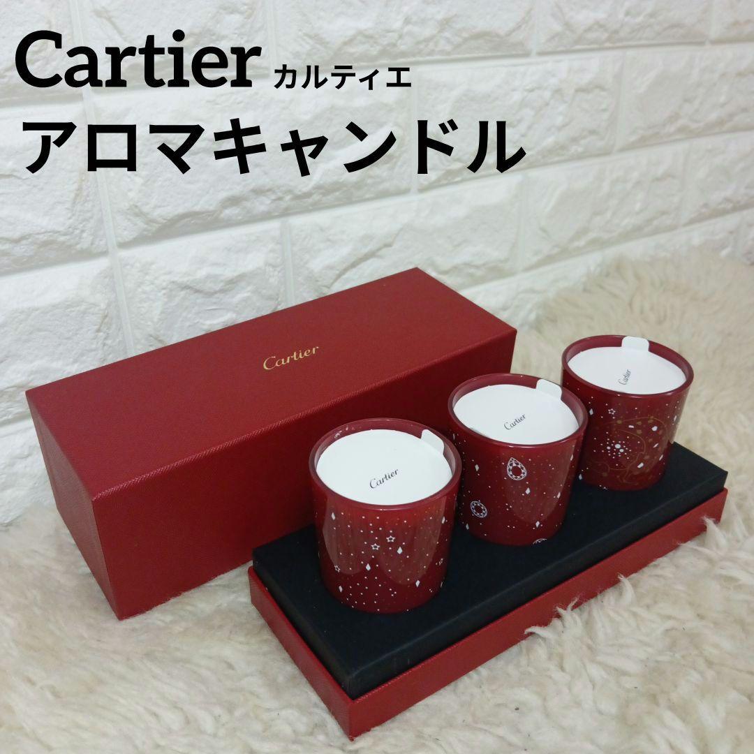 Cartier カルティエ　アロマキャンドル ろうそく 【新品未使用】