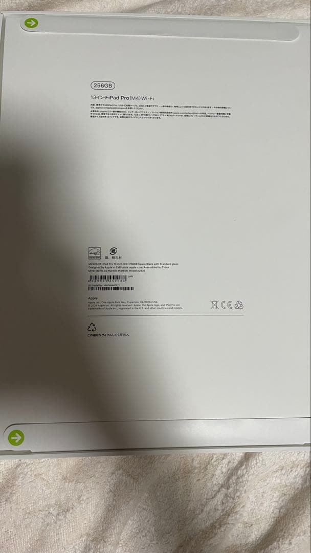 iPad Pro(M4)13インチ256GB Wi-Fi