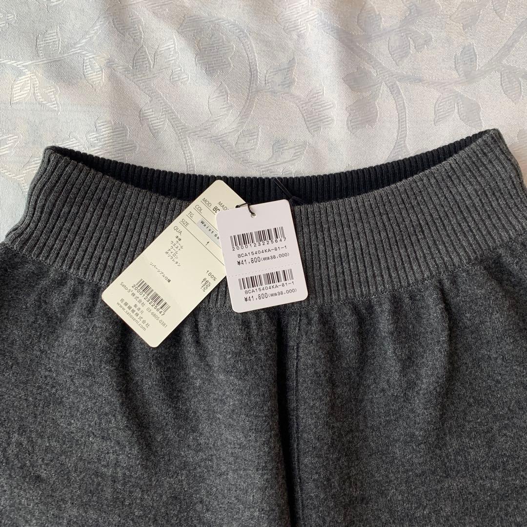 新品未使用佐藤繊維イイネス ウールリバーシブルワイドパンツ